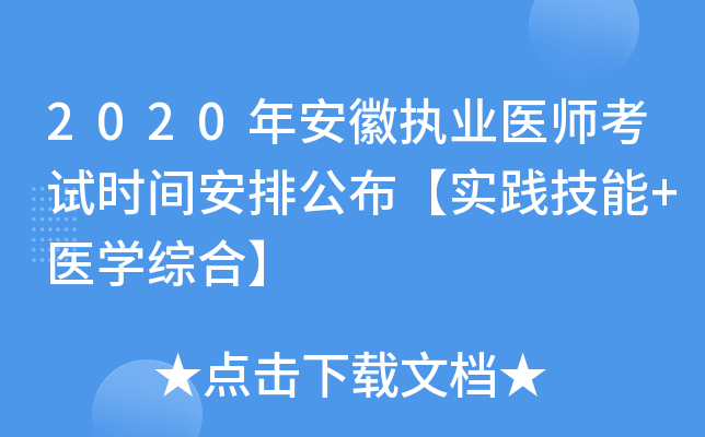 2020갲?qng)?zh)I(y)t(y)ԇr(sh)gŹ(sh)`+t(y)W(xu)Cϡ
