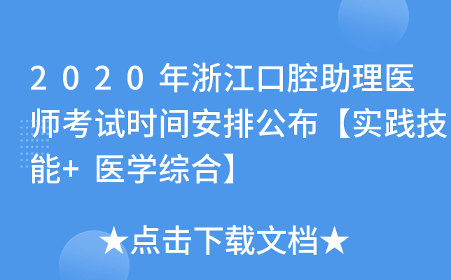 2020㽭ǻt(y)ԇr(sh)gŹ(sh)`+t(y)W(xu)Cϡ