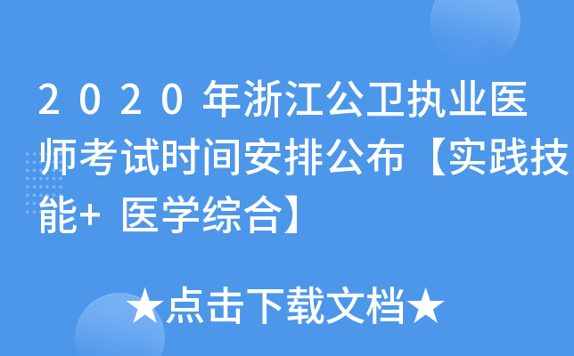 2020㽭l(wi)(zh)I(y)t(y)ԇr(sh)gŹ(sh)`+t(y)W(xu)Cϡ