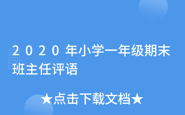 2020СW(xu)һ꼉ĩuZ