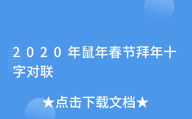 2020괺(ji)ʮ֌(du)(lin)