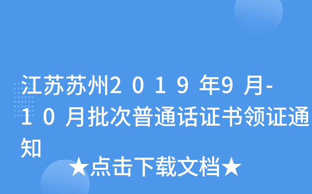 KK20199-10ͨԒ(hu)C(sh)I(lng)C֪ͨ