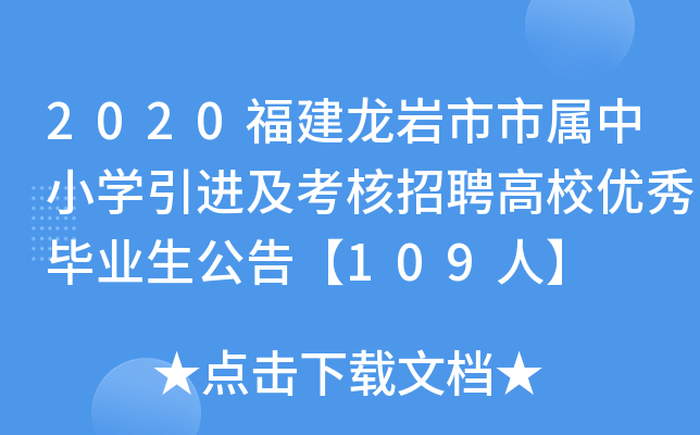 2020rЌСW(xu)M(jn)ƸУ(yu)㮅I(y)桾109ˡ