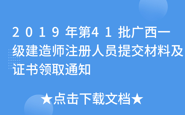 201941Vһ(j)쎟ע(c)ˆTύϼCI(lng)ȡ֪ͨ