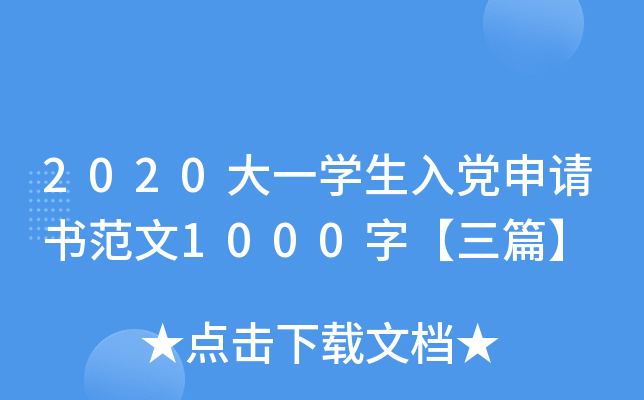 2020һW(xu)hՈ(qng)1000֡ƪ