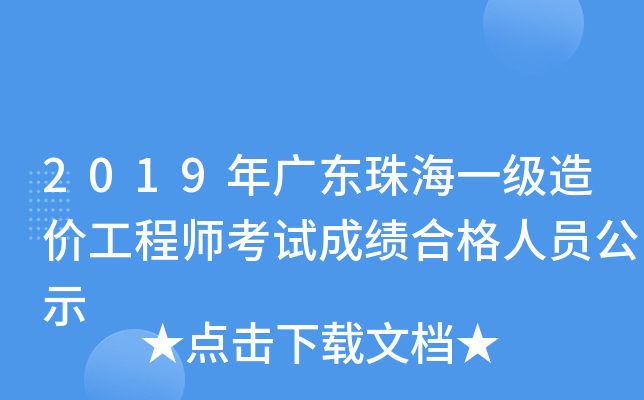 2019V|麣һr̎ԇɿϸˆTʾ