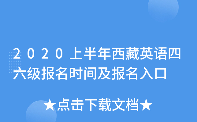 2020ϰӢZ(y)(j)(bo)r(sh)g(bo)