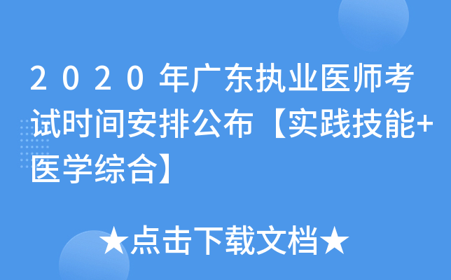 2020V|(zh)I(y)t(y)ԇr(sh)gŹ(sh)`+t(y)W(xu)Cϡ