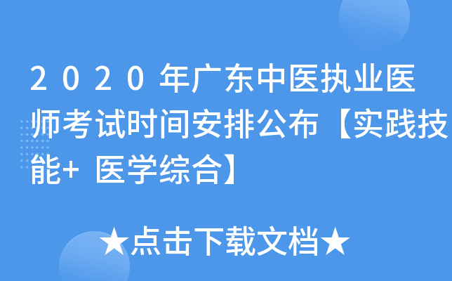 2020V|t(y)(zh)I(y)t(y)ԇrgŹ(sh)`+t(y)W(xu)Cϡ