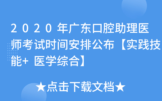 2020V|ǻt(y)ԇrgŹ`+t(y)W(xu)Cϡ