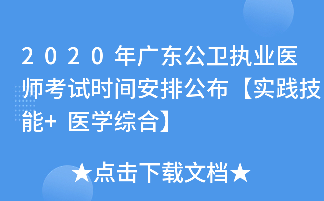 2020V|l(wi)(zh)I(y)t(y)ԇrgŹ`+t(y)W(xu)Cϡ
