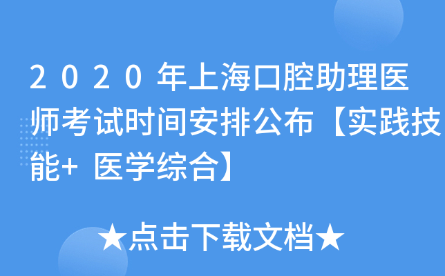 2020Ϻǻt(y)ԇr(sh)gŹ(sh)`+t(y)W(xu)Cϡ