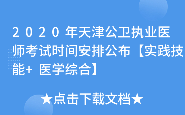 2020l(wi)(zh)I(y)t(y)ԇr(sh)gŹ(sh)`+t(y)W(xu)Cϡ