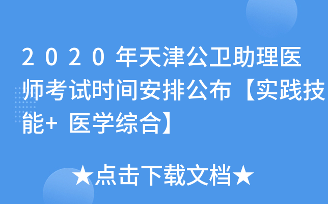 2020l(wi)t(y)ԇr(sh)gŹ(sh)`+t(y)W(xu)Cϡ