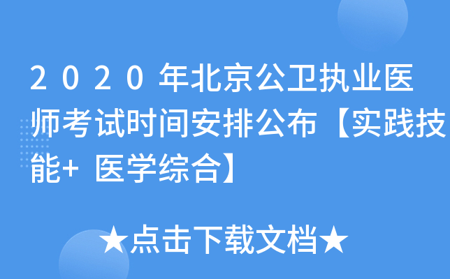 2020걱l(wi)(zh)I(y)t(y)ԇr(sh)gŹ(sh)`+t(y)W(xu)Cϡ