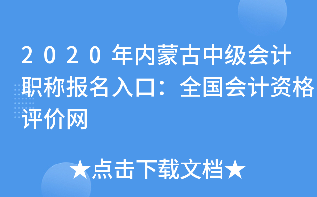 2020(ni)ɹм(j)(hu)Ӌ(j)Q(bo)ڣȫ(hu)Ӌ(j)Yu(png)r(ji)W(wng)
