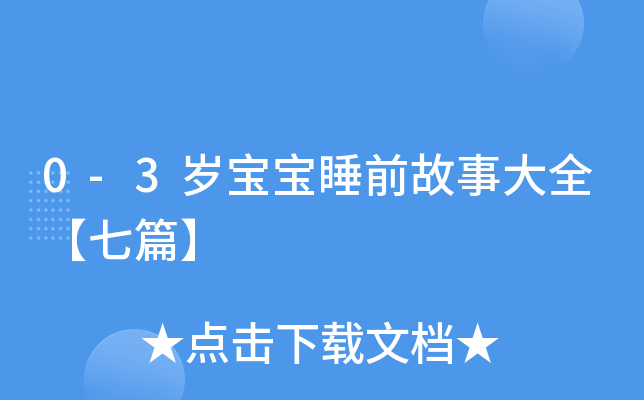 0-3q˯ǰ´ȫƪ