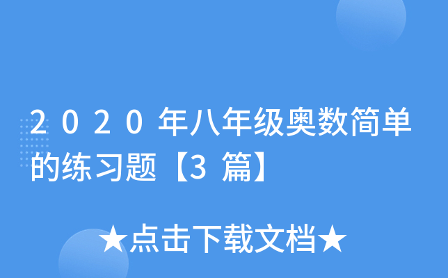 2020꼉W(sh)εľ(x)}3ƪ