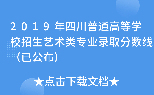2019ĴͨߵȌW(xu)Уˇg(sh)I(y)ȡ֔(sh)ѹ