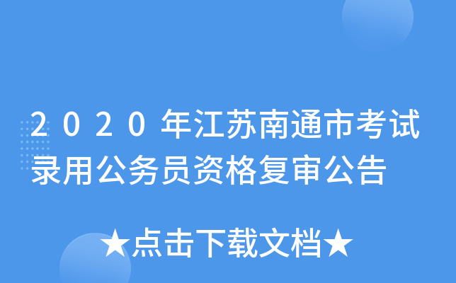 2020꽭Kͨпԇù(w)TY(f)