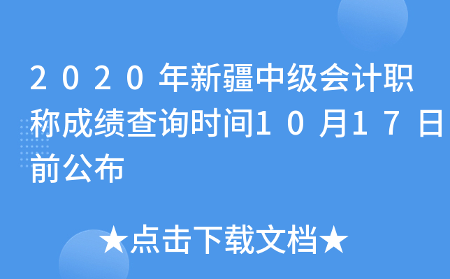 2020½м(j)(hu)Ӌ(j)Qɿ(j)ԃr(sh)g1017ǰ