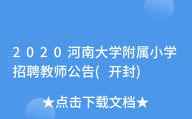 2020ϴW(xu)СW(xu)Ƹ̎(_)