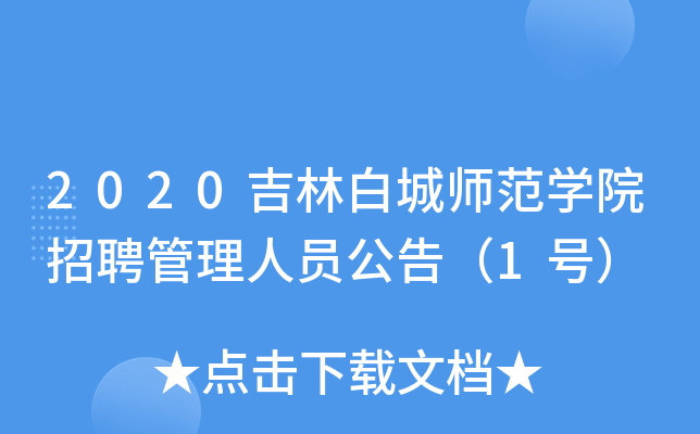 2020ְ׳ǎW(xu)ԺƸˆT棨1̖(ho)