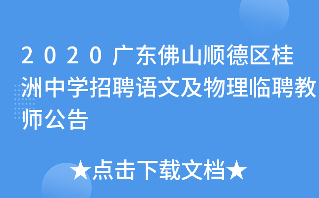 2020V|ɽ혵^(q)ЌWƸZļRƸ̎