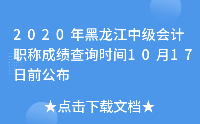 2020м(j)(hu)Ӌ(j)Qɿ(j)ԃr(sh)g1017ǰ