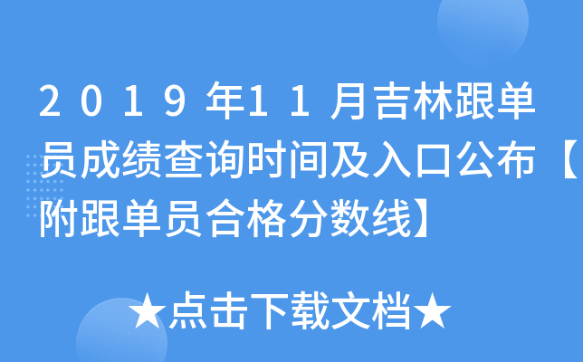 201911¼ָΆTɿ(j)ԃr(sh)gڹΆTϸ?jn)?sh)