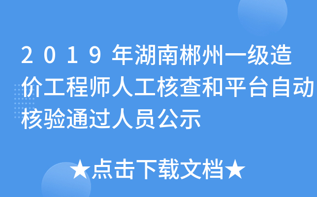 2019ϳһ(j)r(ji)̎˹˲ƽ_(ti)Ԅ(dng)(yn)ͨ^ˆTʾ