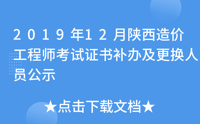 201912r̎ԇCakQˆTʾ