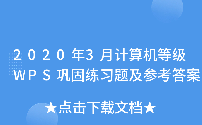 20203ӋCȼWPS얹̾}