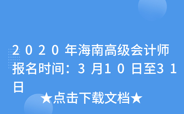 2020꺣ϸ߼(j)(hu)Ӌ(j)(bo)r(sh)g31031