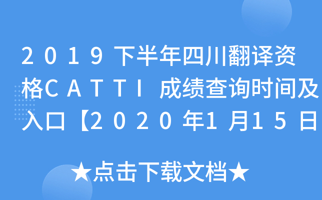 2019°ĴgYCATTIɿԃrgڡ2020115