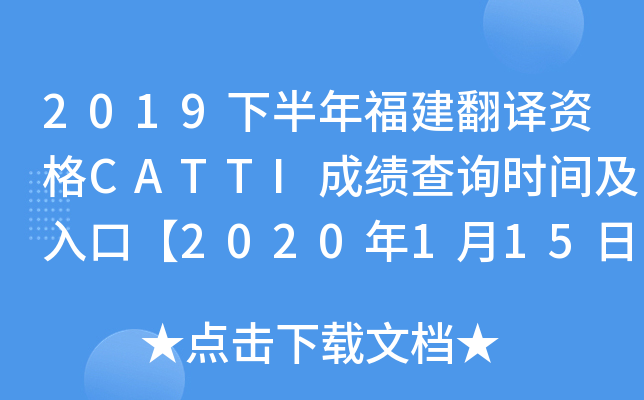 2019°긣gYCATTIɿ(j)ԃ(xn)r(sh)gڡ2020115