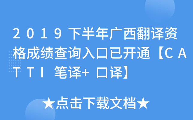 2019°VgYɿ(j)ԃ?ni)_ͨCATTIPg+g