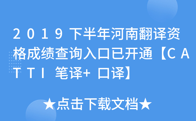 2019°ϷgYɿ(j)ԃ?ni)_ͨCATTIPg+g