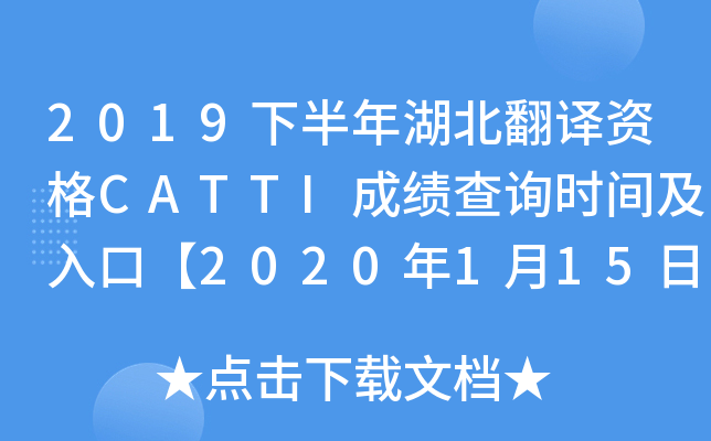 2019°gYCATTIɿ(j)ԃr(sh)gڡ2020115