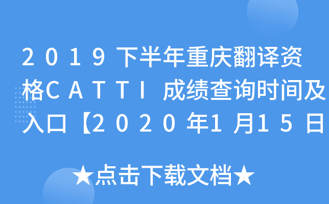 2019°ؑcgYCATTIɿԃr(sh)gڡ2020115