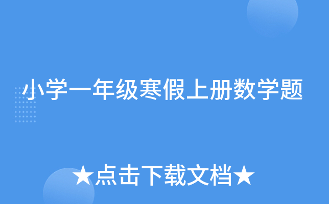 СW(xu)һ꼉(j)σ(c)(sh)W(xu)}