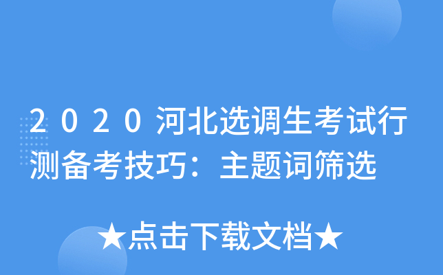 2020ӱx{(dio)ԇМy(c)俼ɣ}~Yx