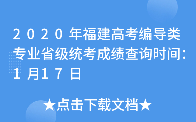2020긣߿(do)I(y)ʡ(j)y(tng)ɿ(j)ԃr(sh)g117