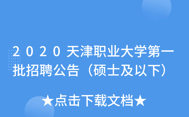 2020I(y)W(xu)һƸ棨Tʿ£