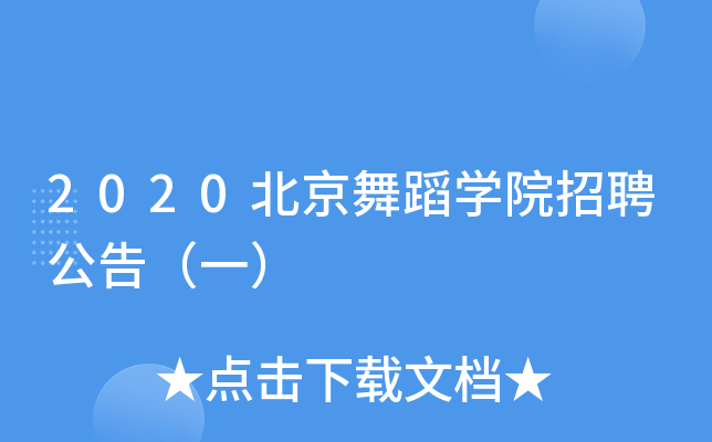 2020赸W(xu)ԺƸ棨һ