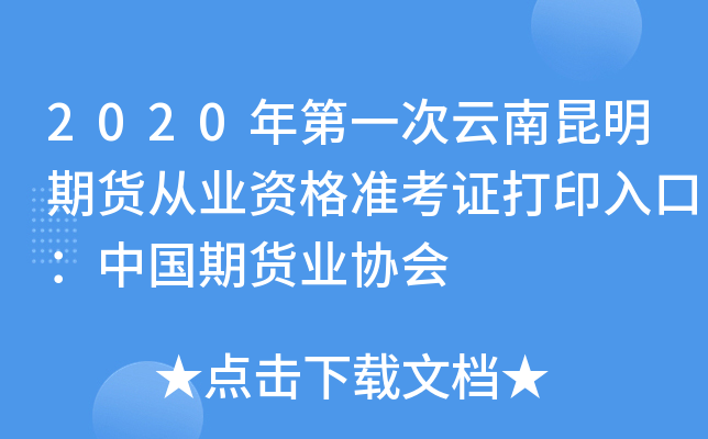 2020һ؛ĘI(y)Y(zhn)CӡڣЇ؛I(y)f(xi)