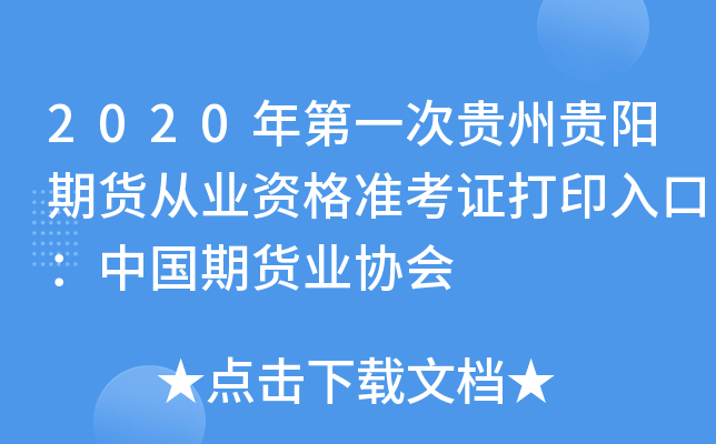 2020һFF(yng)؛ĘI(y)Y(zhn)CӡڣЇ(gu)؛I(y)f(xi)(hu)