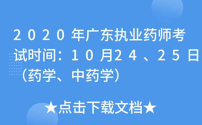 2020V|(zh)I(y)ˎԇrg102425գˎWˎW