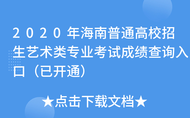 2020꺣ͨУˇg(sh)I(y)ԇɿ(j)ԃ?ni)ڣ_ͨ