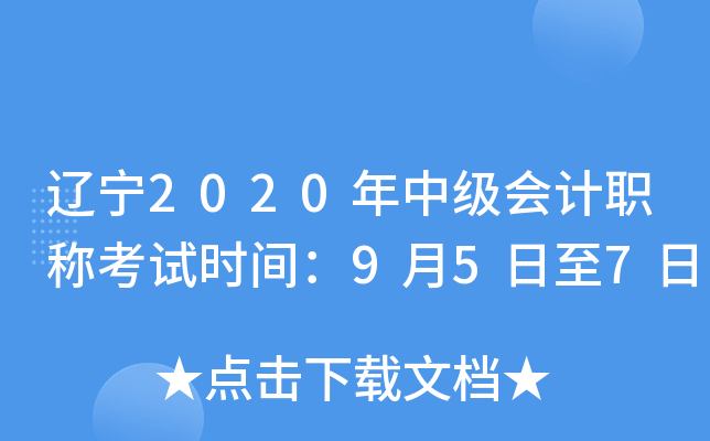 |2020м(j)(hu)Ӌ(j)Qԇr(sh)g957